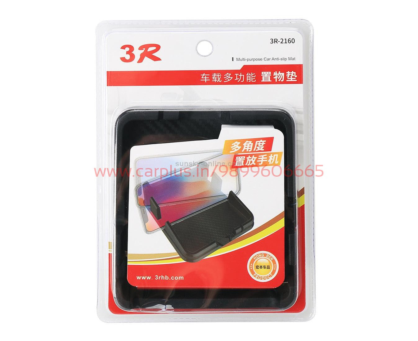 
                  
                    3R Multi-Purpose Car Anti Slip Mat (3R-2160)-NON SLIP MATS-3R-CARPLUS
                  
                