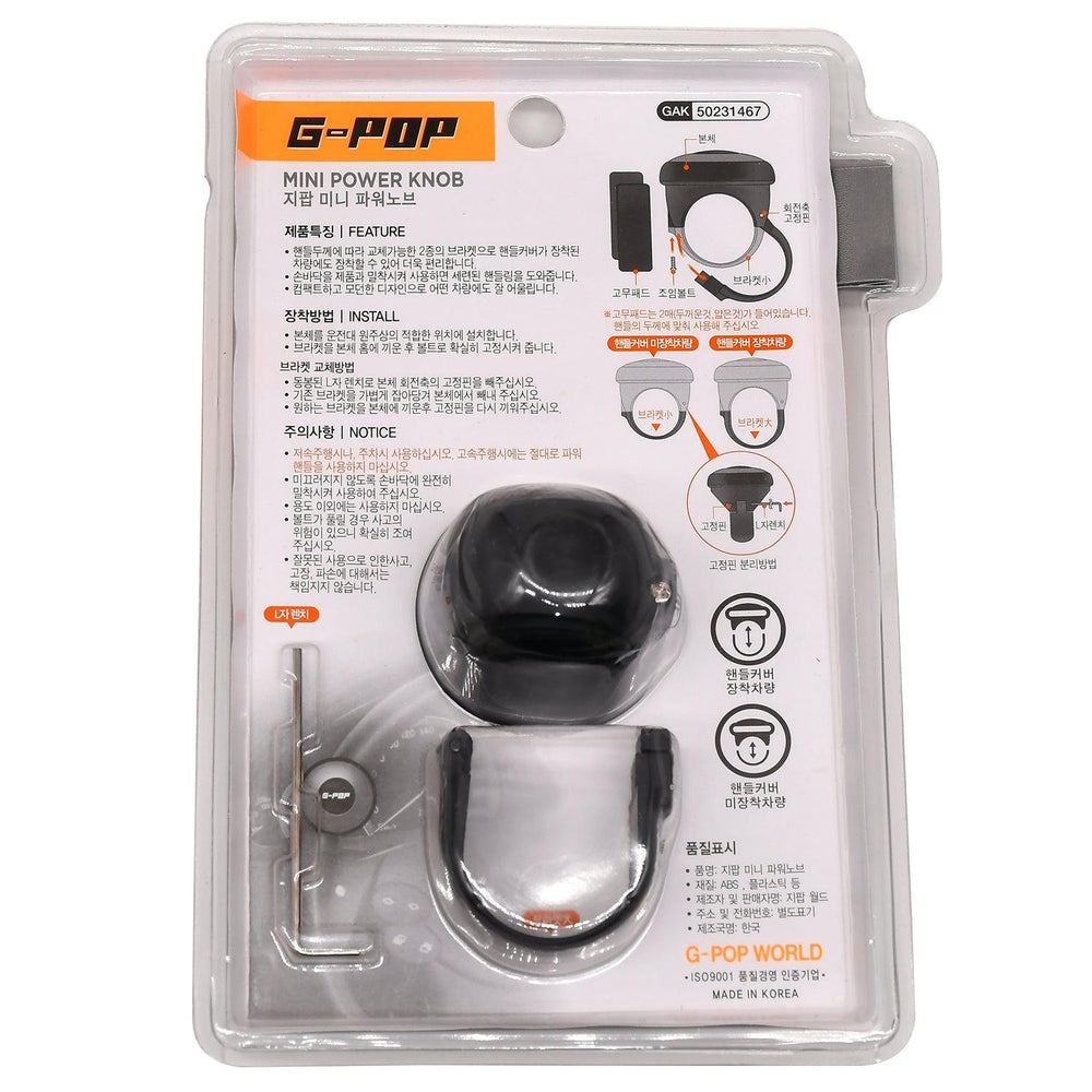 
                  
                    G-POP Mini Power Handle Steering Knob-STEERING KNOB-G-POP-CARPLUS
                  
                