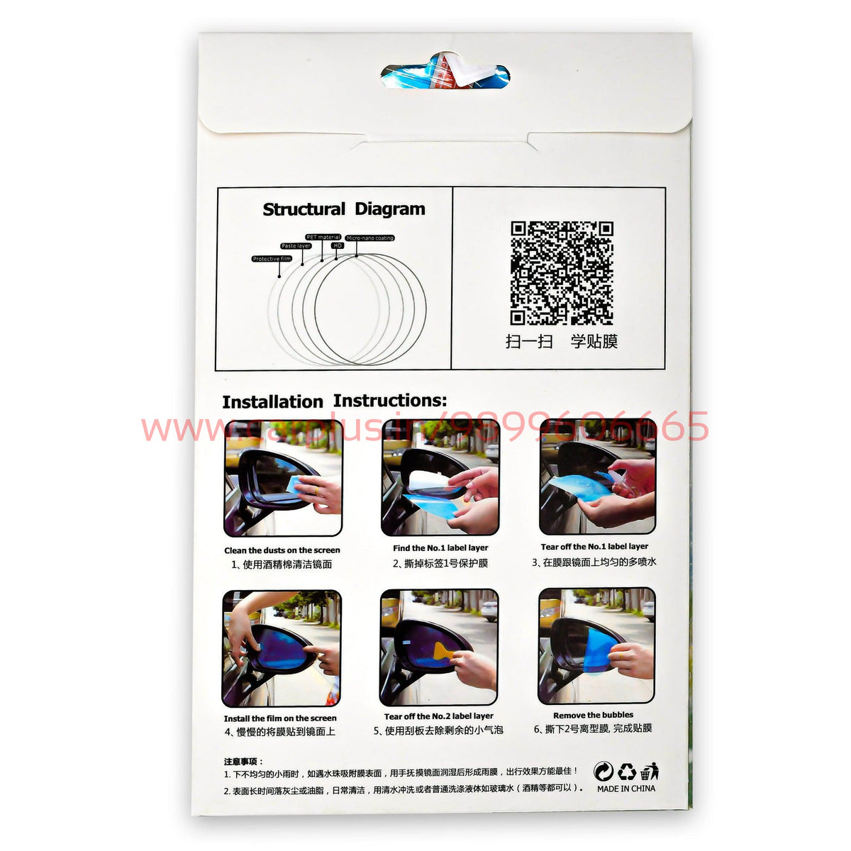 KMH Rear View Mirror 100150mm Rainproof Film CARPLUS