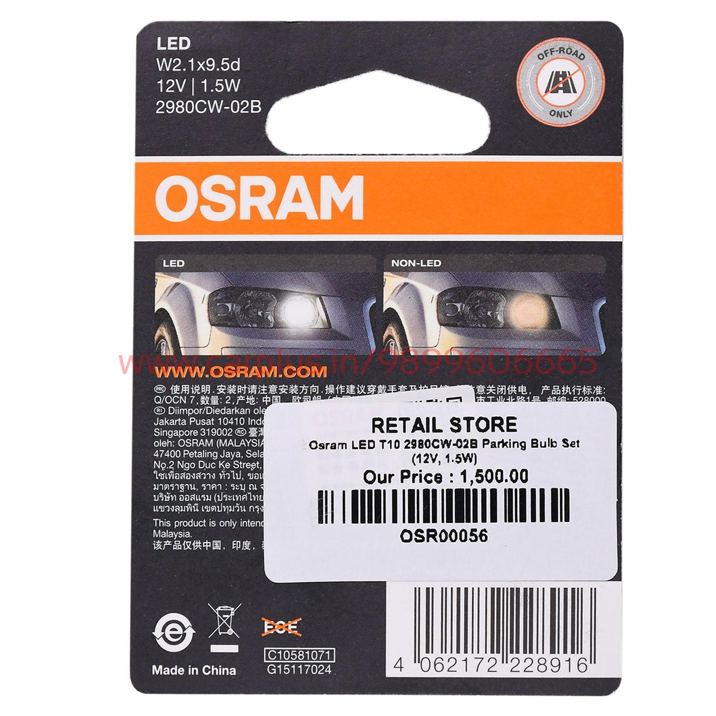 
                  
                    Osram LED T10 2980CW-02B Parking Bulb Set (12V, 1.5W)-PERFORMANCE BULB-OSRAM-CARPLUS
                  
                